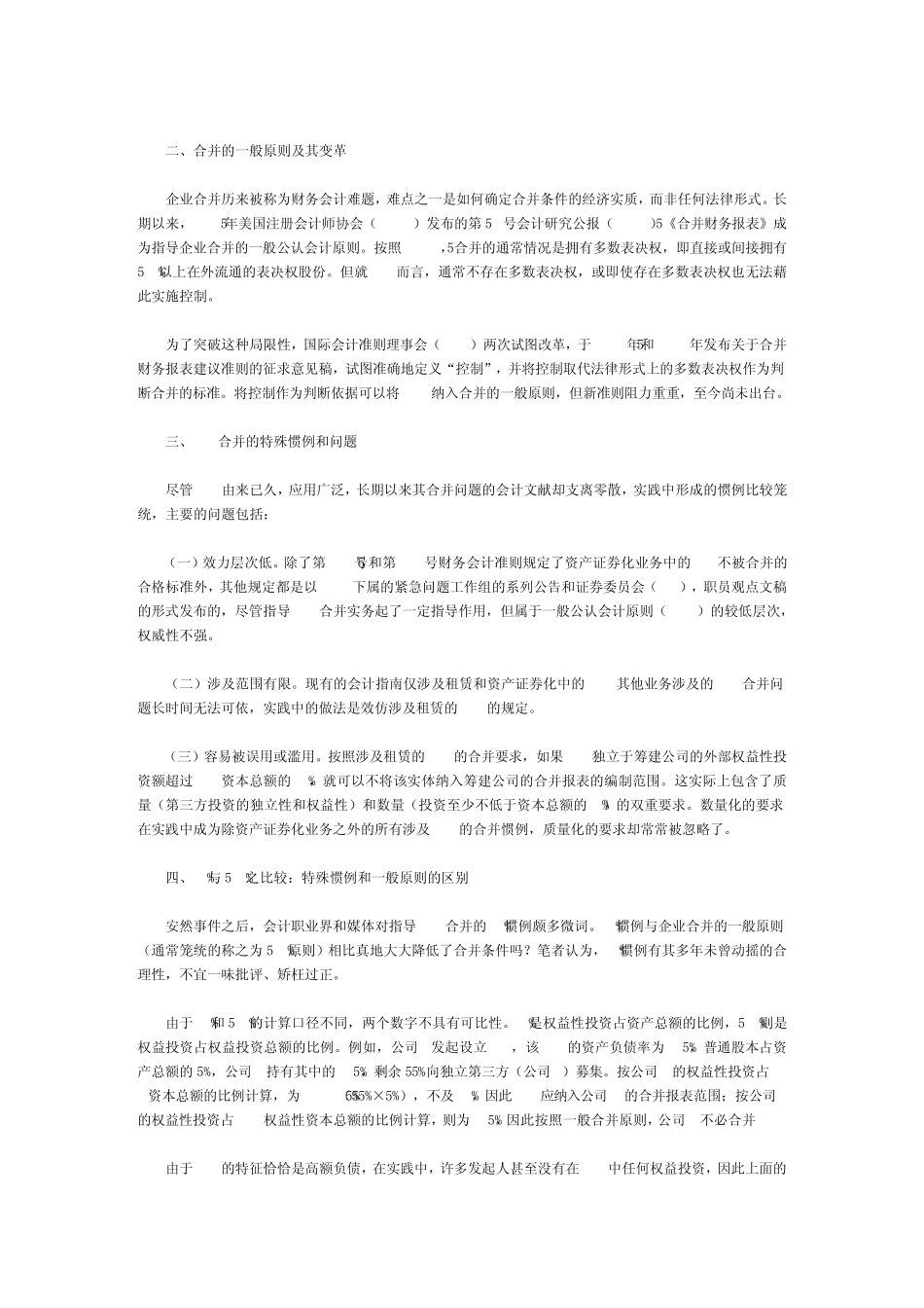 SPE(specialpurposeentity)相关资料_第2页