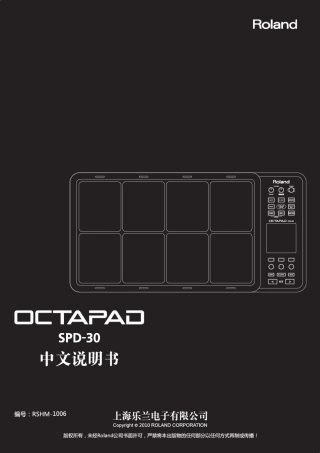 SPD30_c2中文说明书