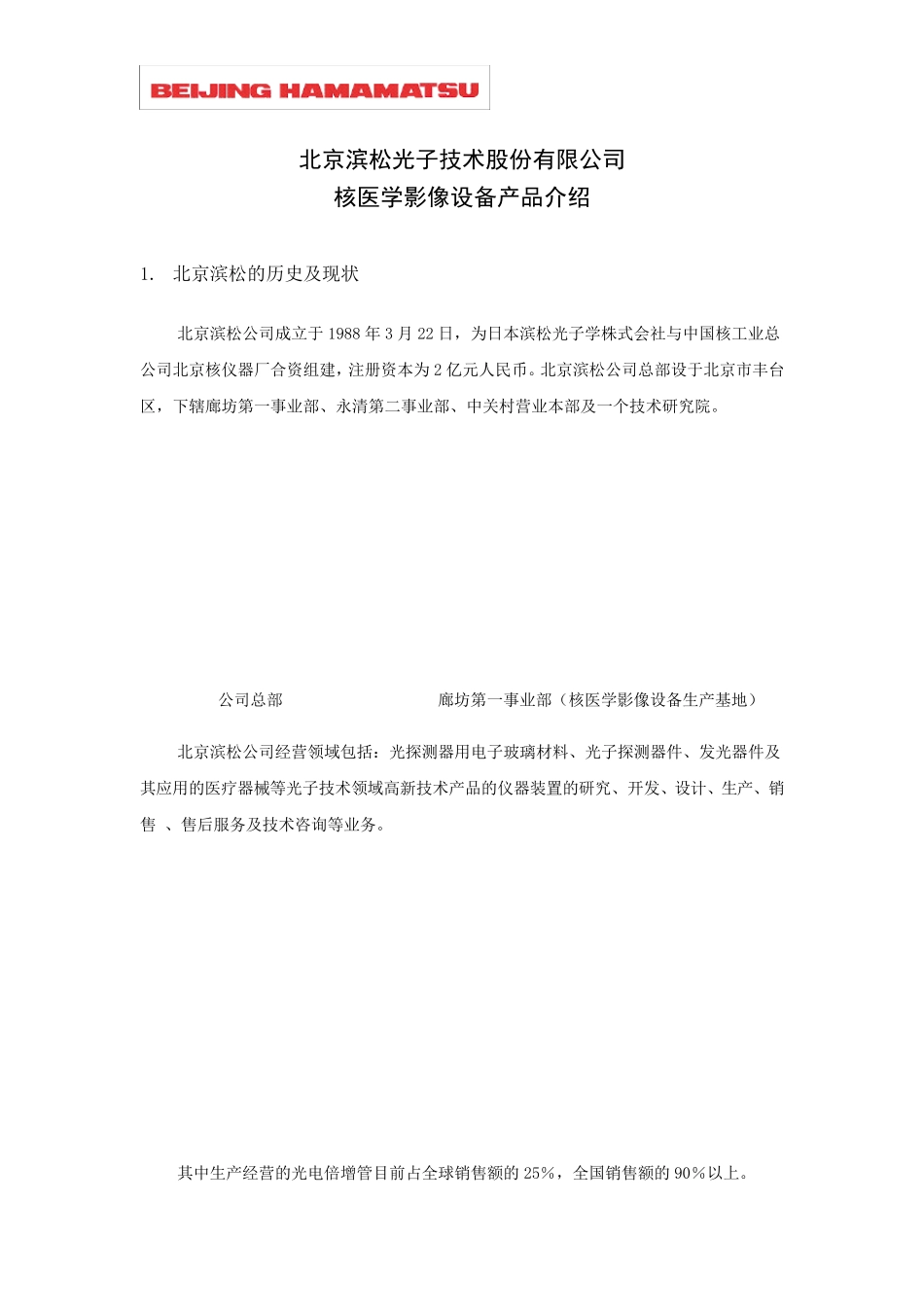 SPECTCT介绍_第1页