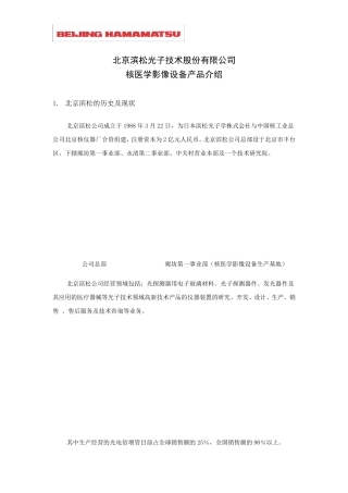SPECTCT介绍