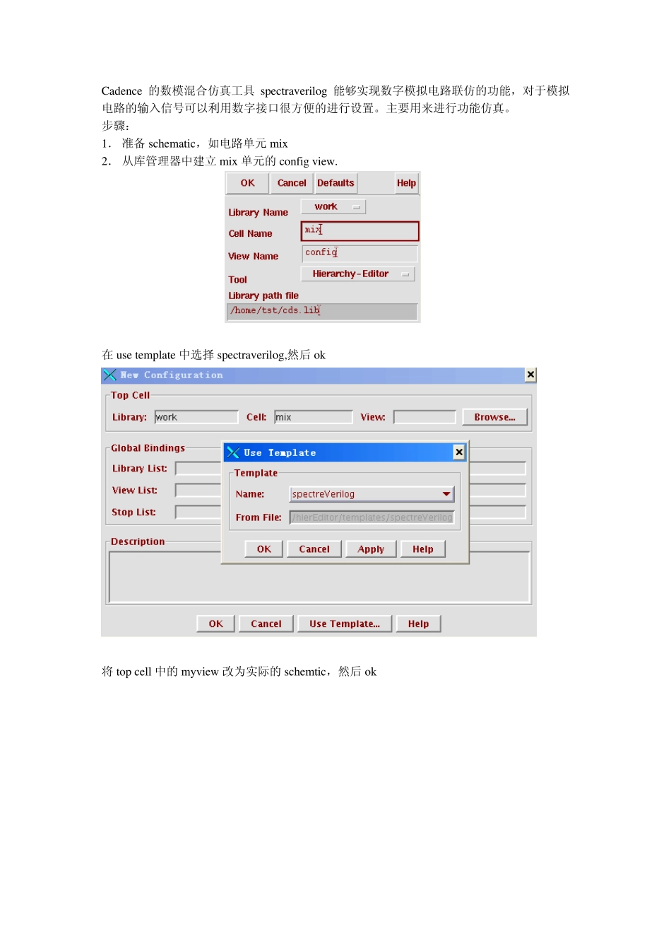 spectraverilog数模混合仿真_第1页
