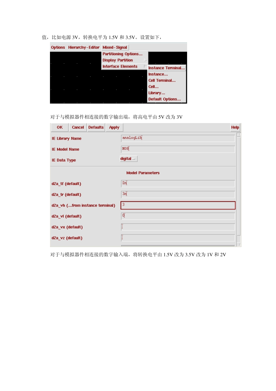spectraverilog数模混合仿真_第3页