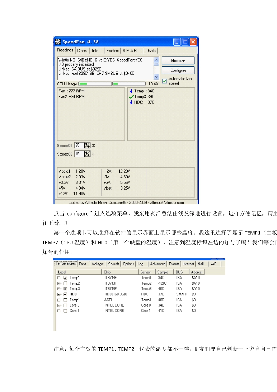 SPEEDFAN实现CPU风扇转速自动调节设置方法_第2页