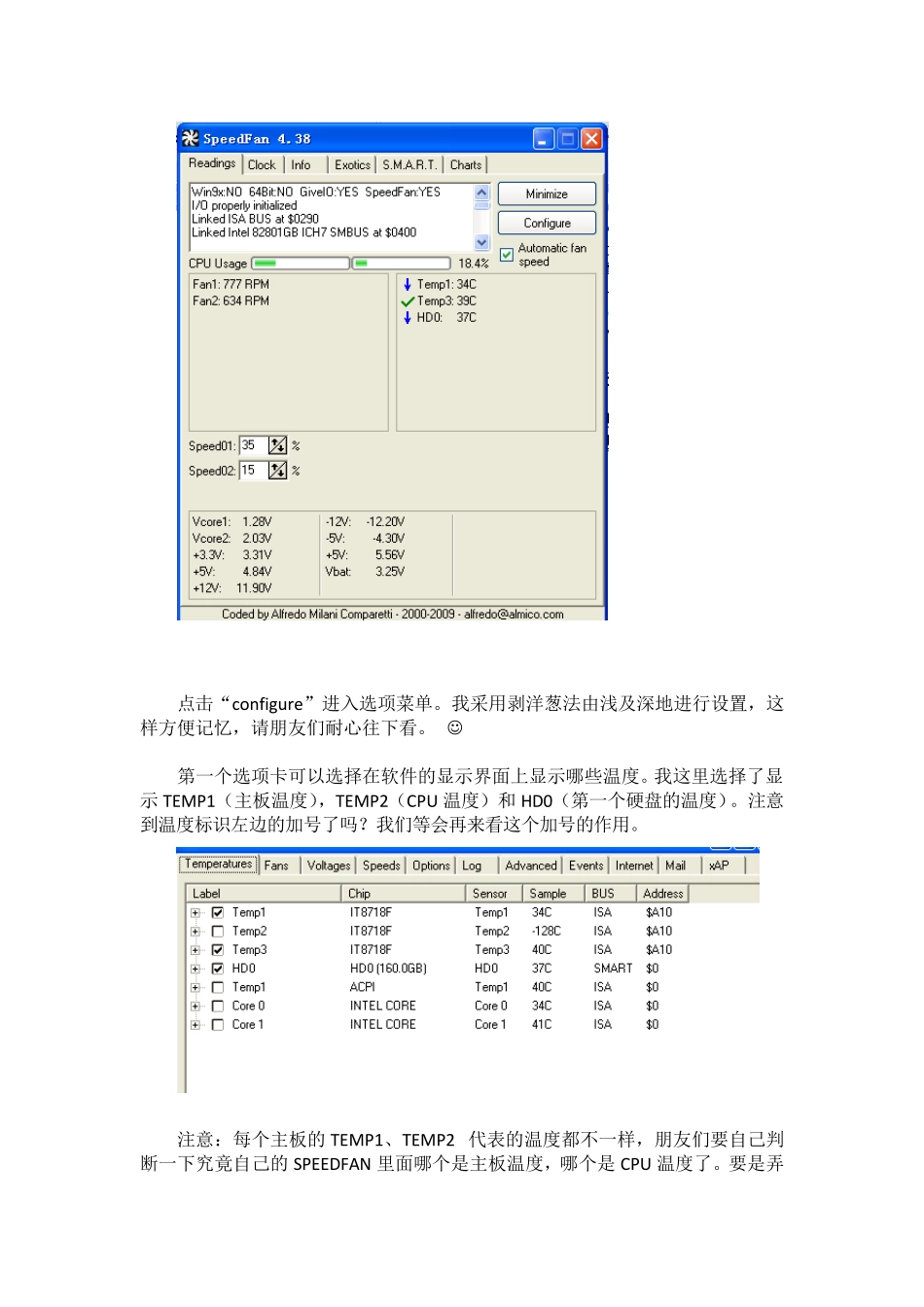 SPEEDFAN实现风扇转速自动调节设置方法_第2页