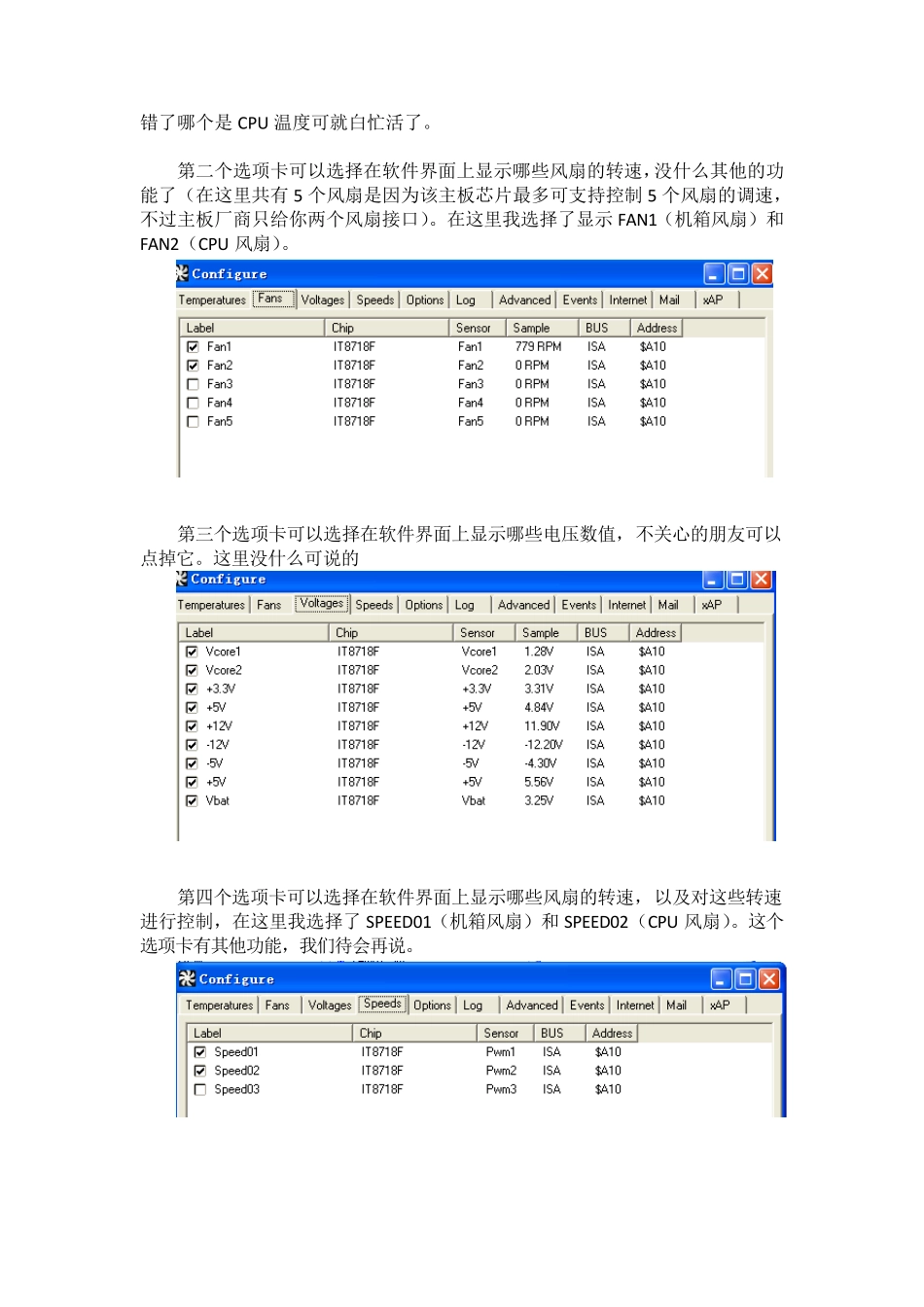 SPEEDFAN实现风扇转速自动调节设置方法_第3页