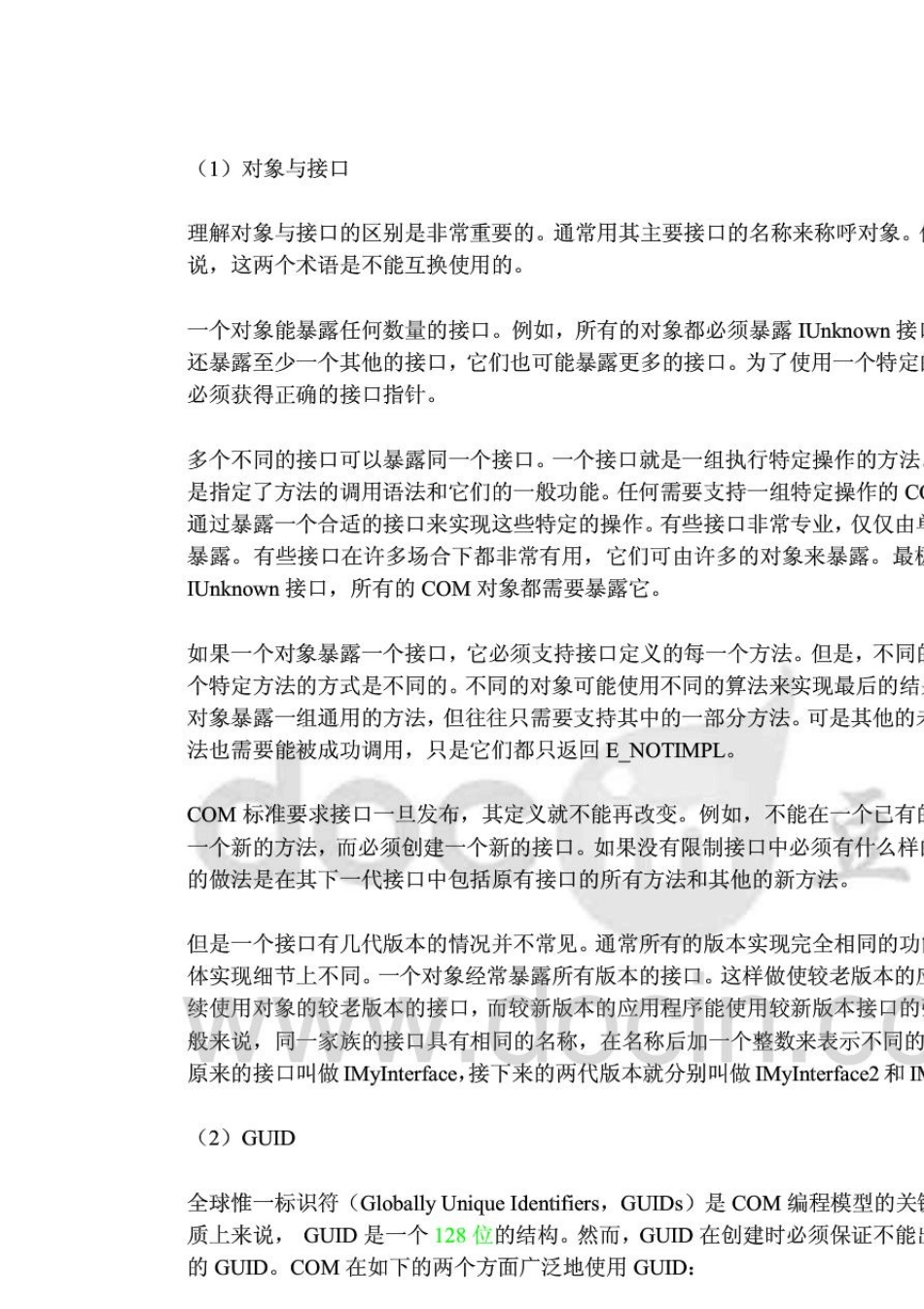 speechsdk概述_第2页