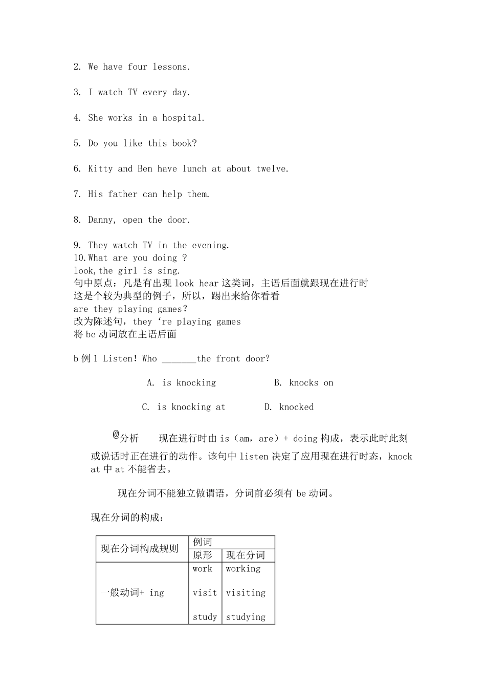 spend,take,cost和pay的用法区别_第3页