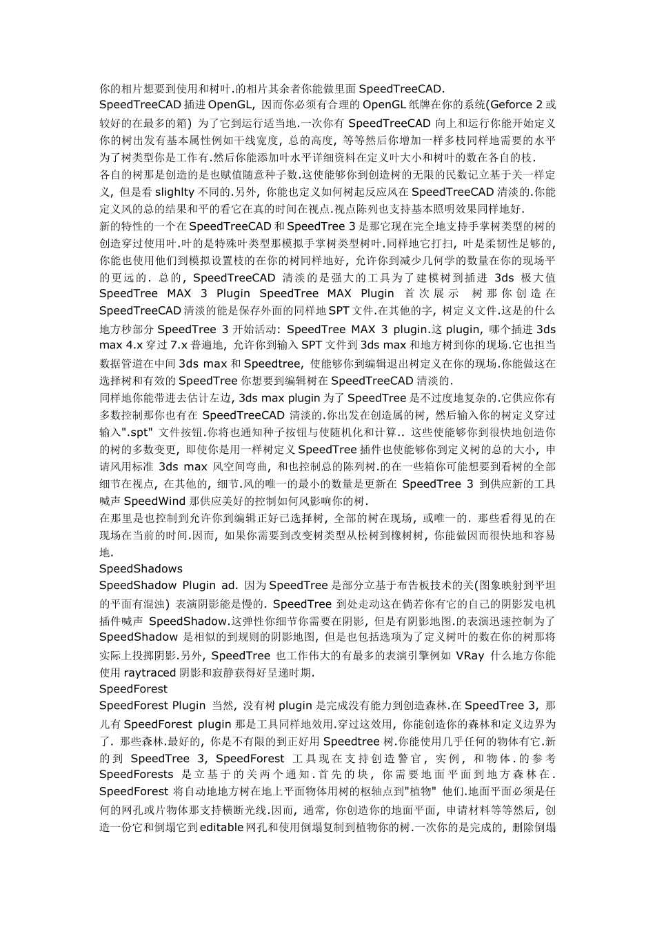 speedtree基础教程_第3页