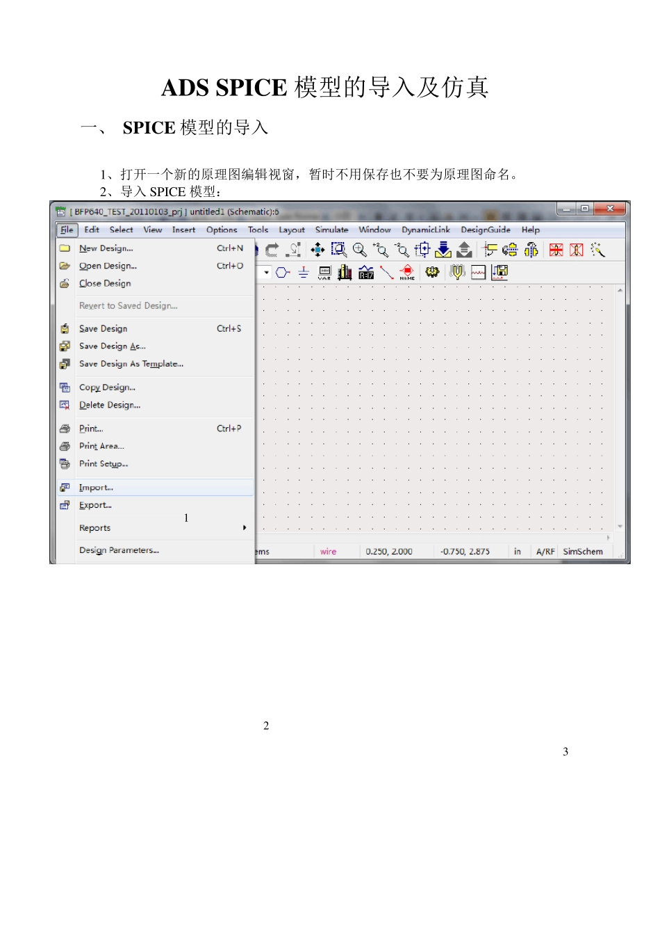 SPICE模型的导入及仿真_第1页