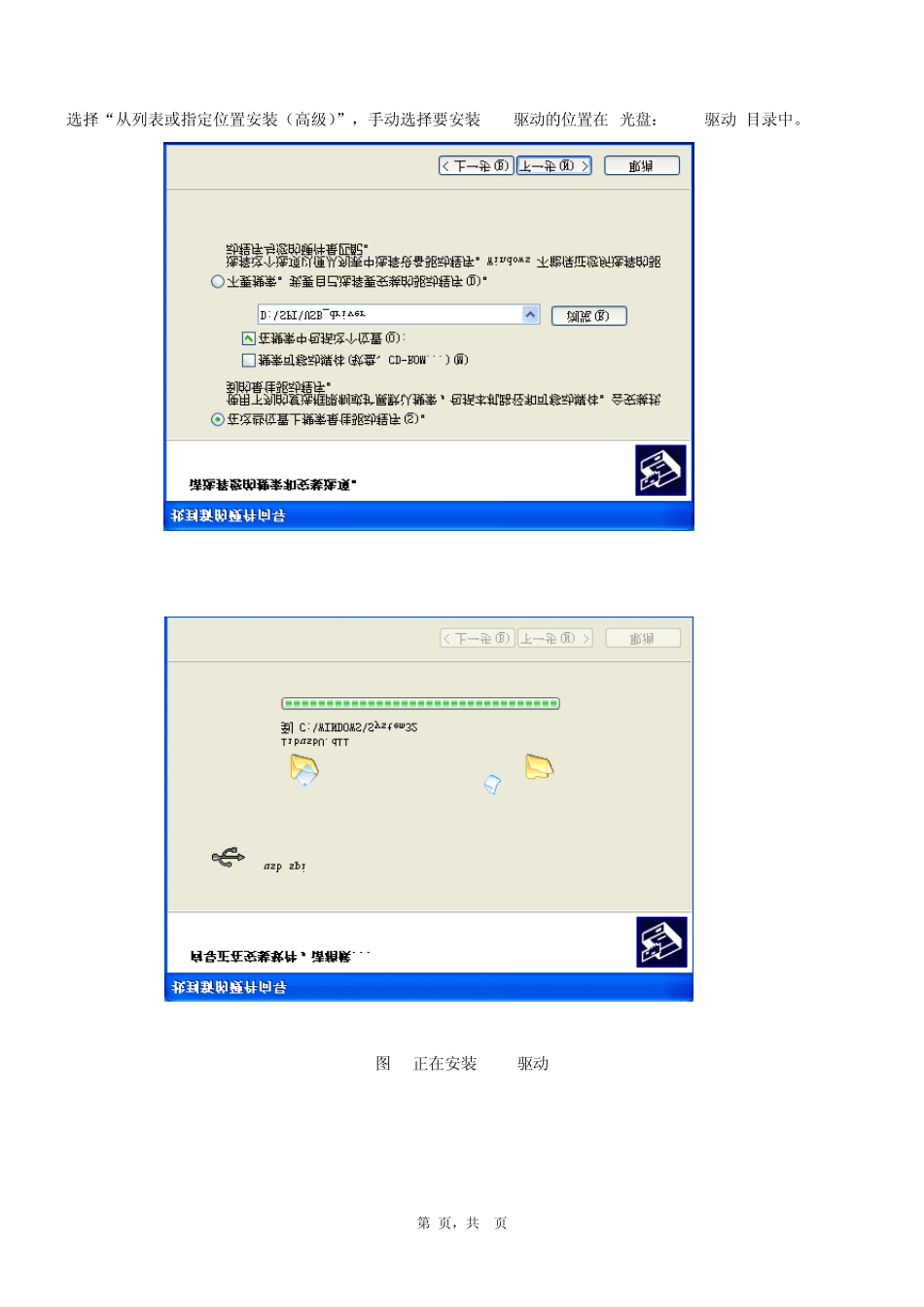 SPIFLASH编程器简介_第2页