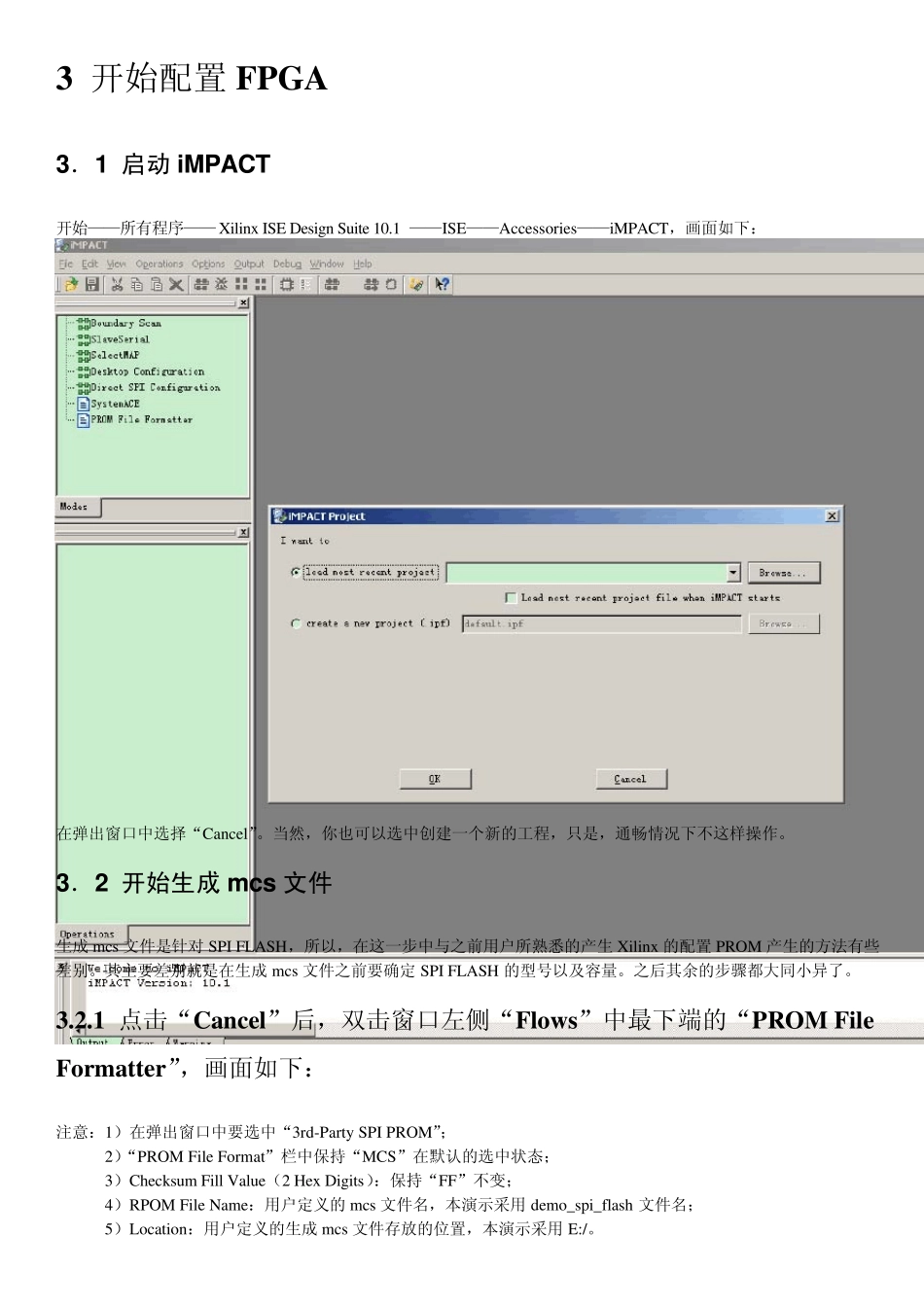 spiflash烧写_第2页