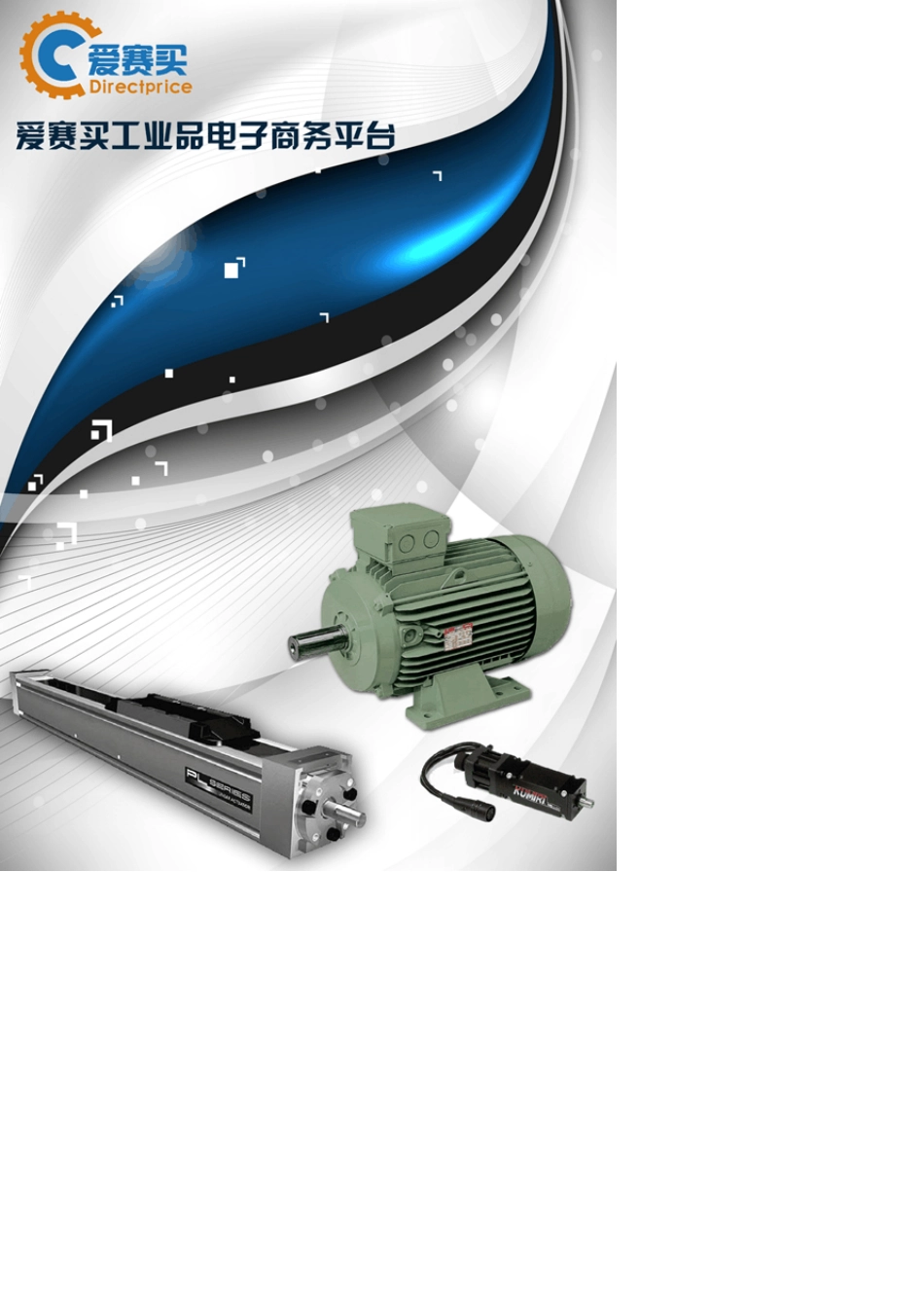 SPINEA精密减速机_第2页