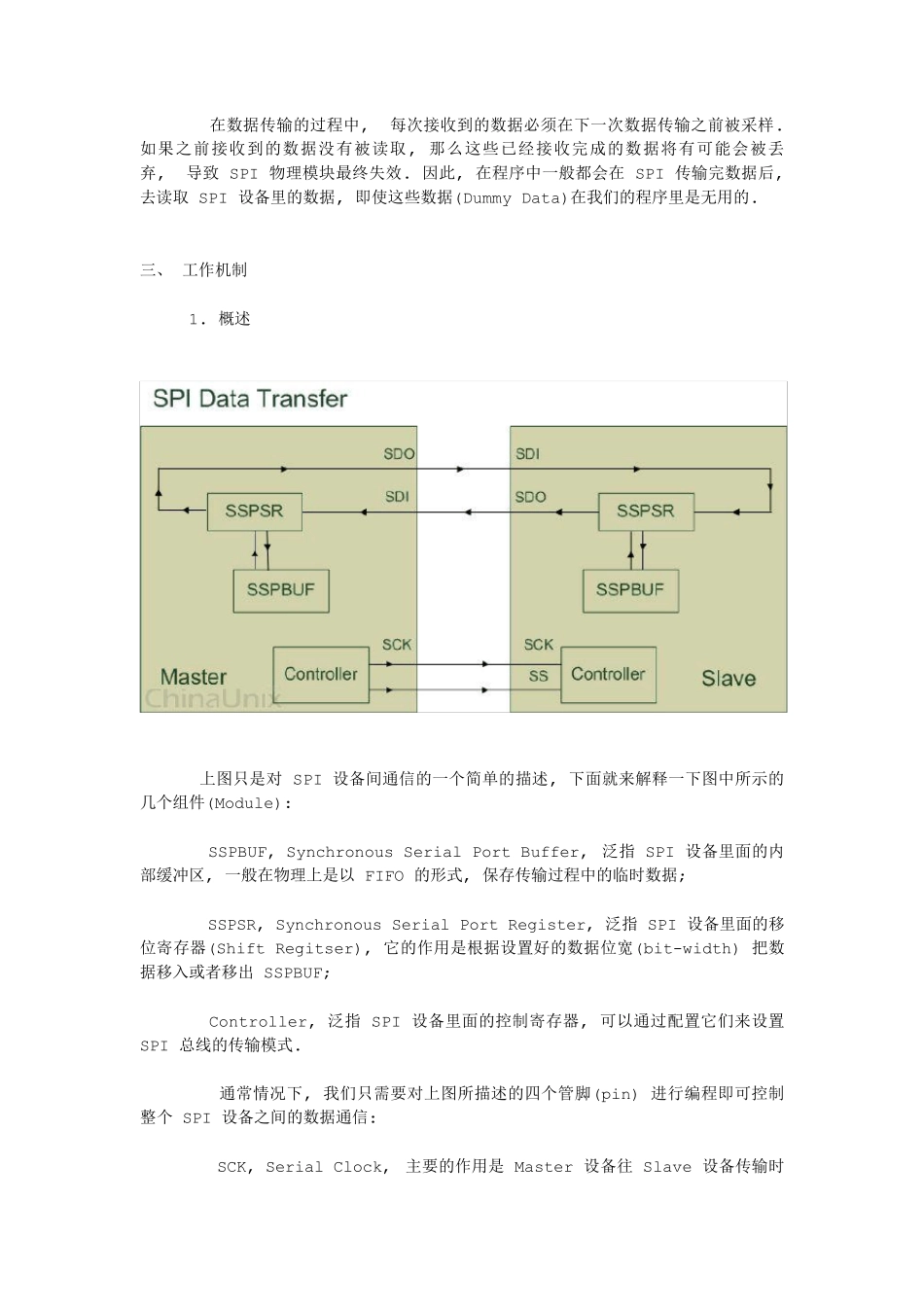 SPI协议及工作原理分析_第2页