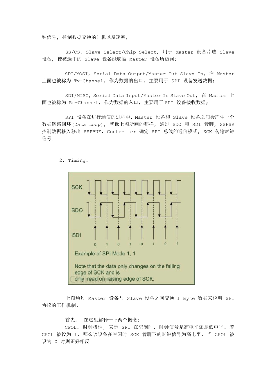 SPI协议及工作原理分析_第3页