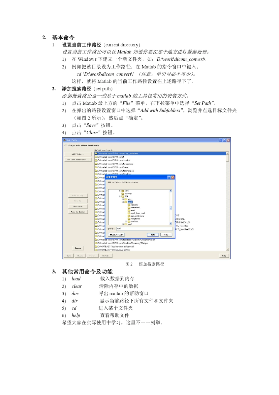 SPM5数据分析简明教程_第3页