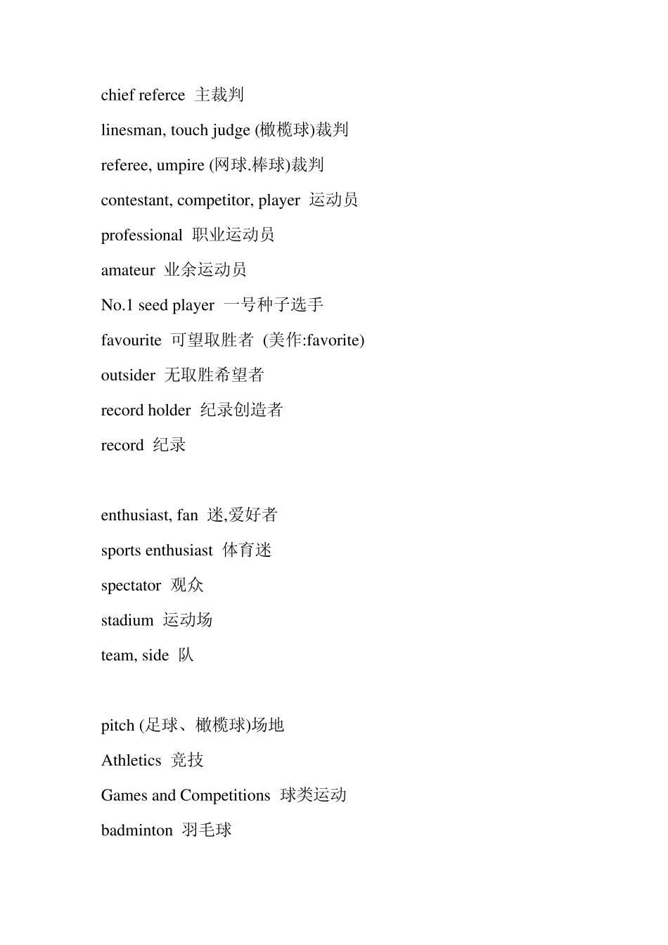 sports_words有关体育运动的英文表达_第3页