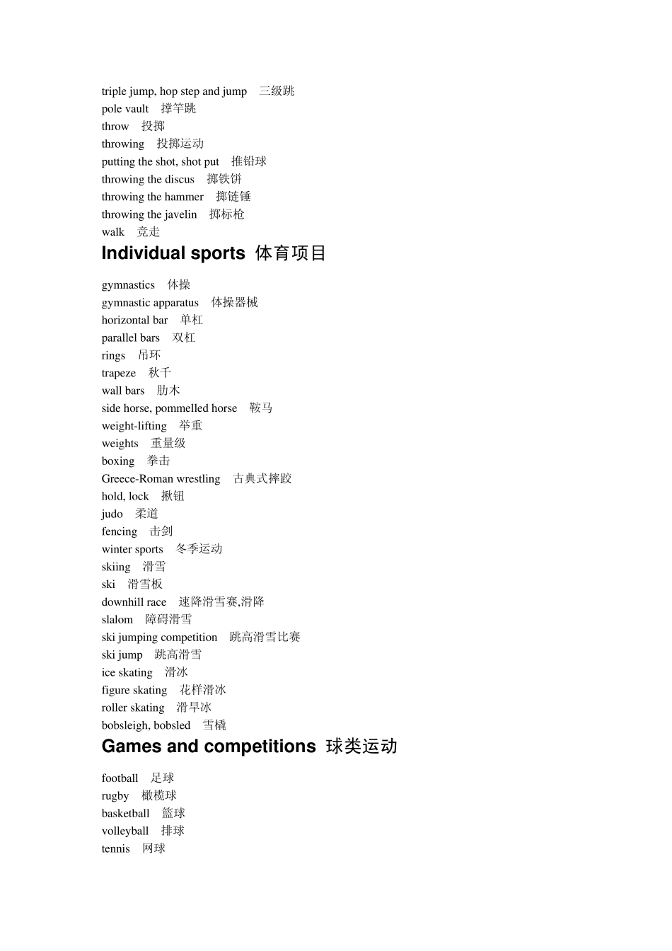 Sports运动_第3页