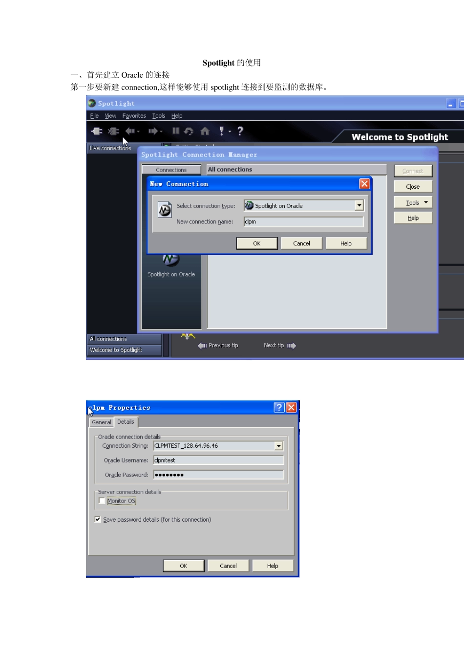 Spotlight监控Oracle_第1页