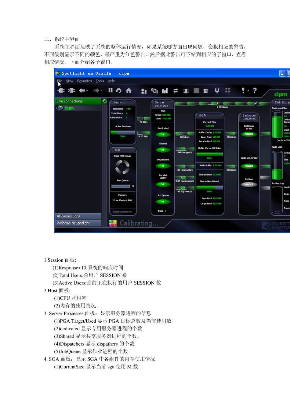 Spotlight监控Oracle_第2页