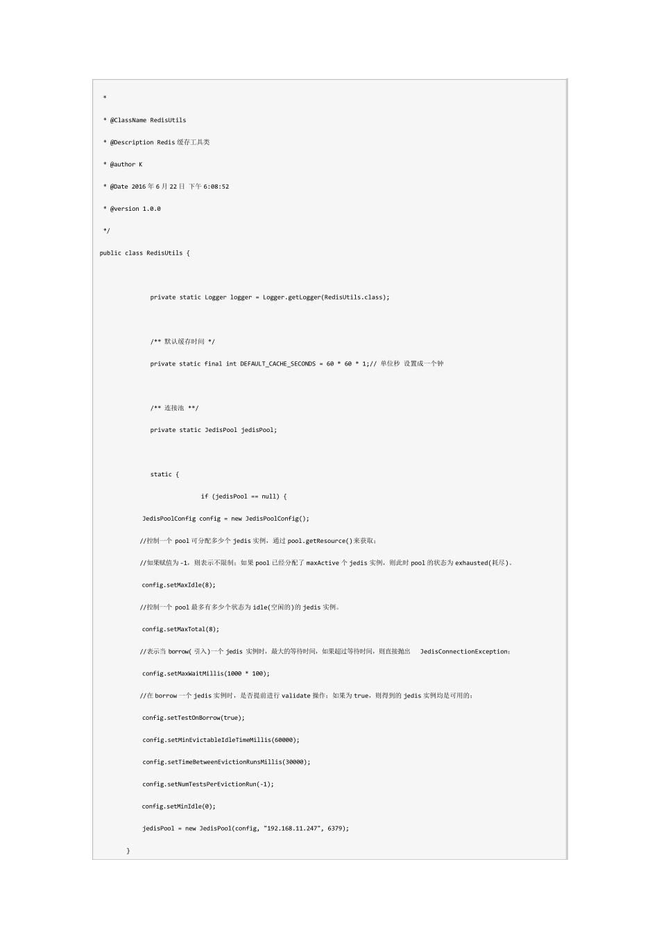 spring+mybatis+redis整合_第2页