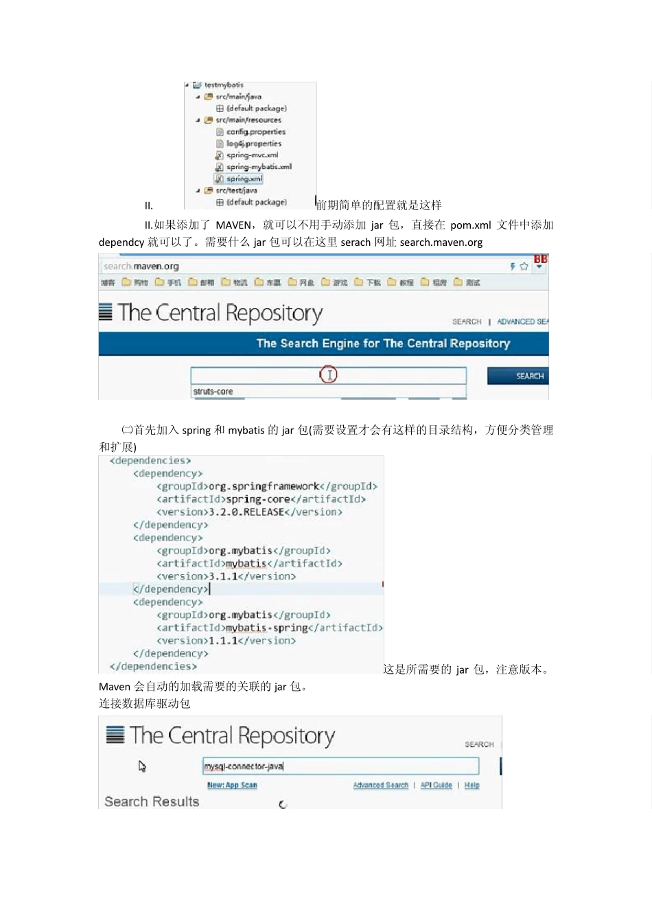 spring+mybatis+springMvc+maven(整合)_第3页