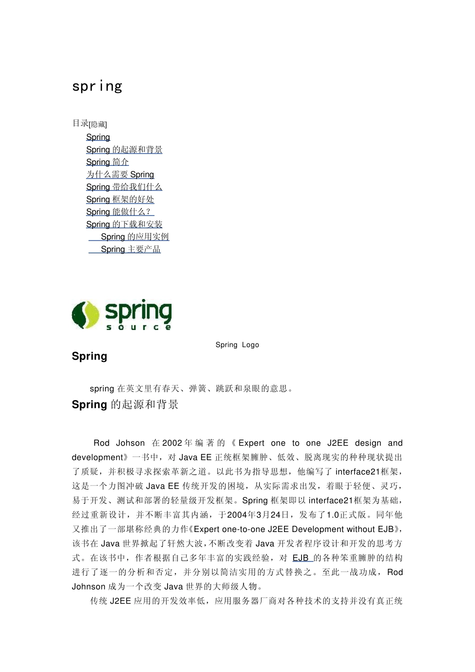 Spring+Struts+Hibernate_第1页