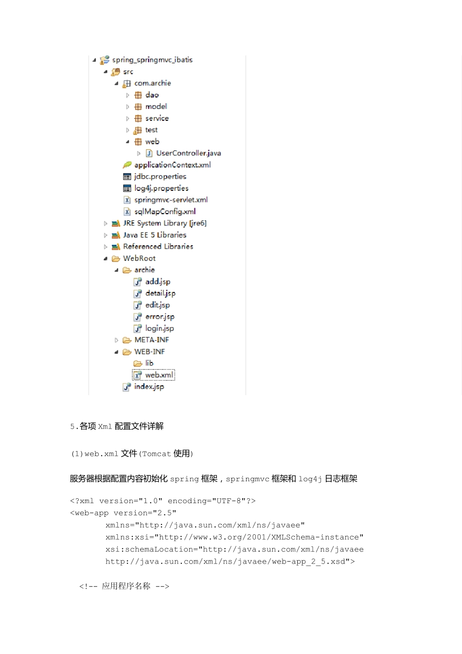 spring+springmvc+ibatis整合注解方式实例_第3页