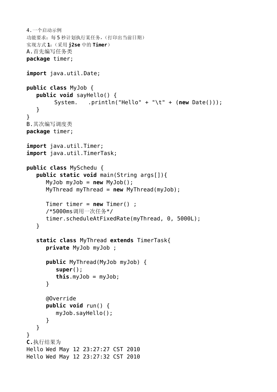 Spring2.0集成Quartz调度框架_第2页