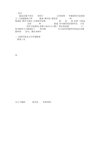 spring3.0.5与JPA2.0(hibernate3.6)的集成详细说明