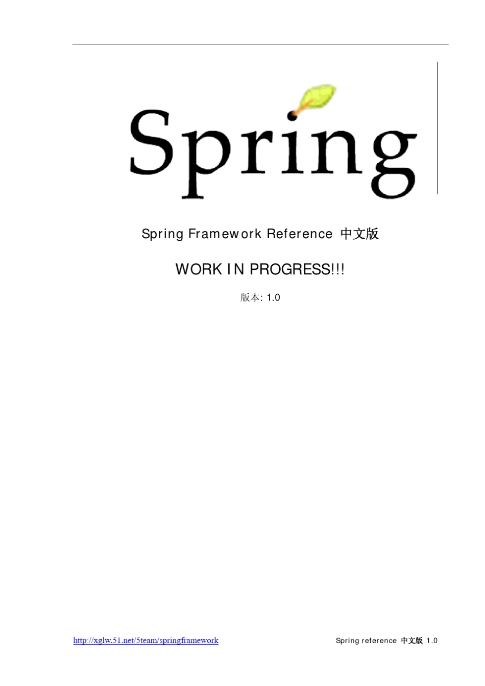 spring2中文参考手册_第1页