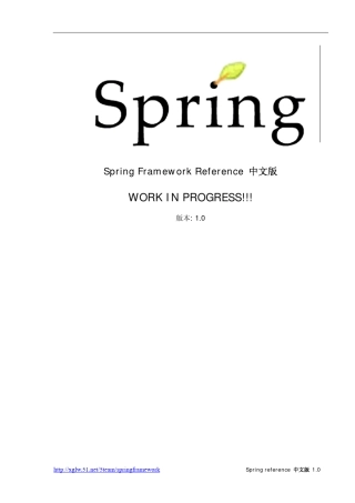 spring2中文参考手册