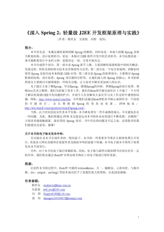 spring2aop入门实例教程