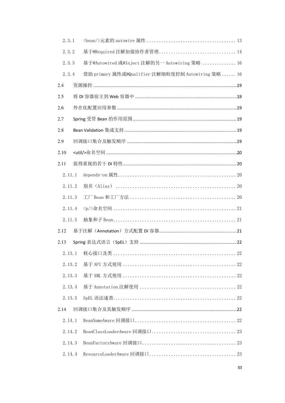 spring3.1.0中文版api帮助文档_第3页