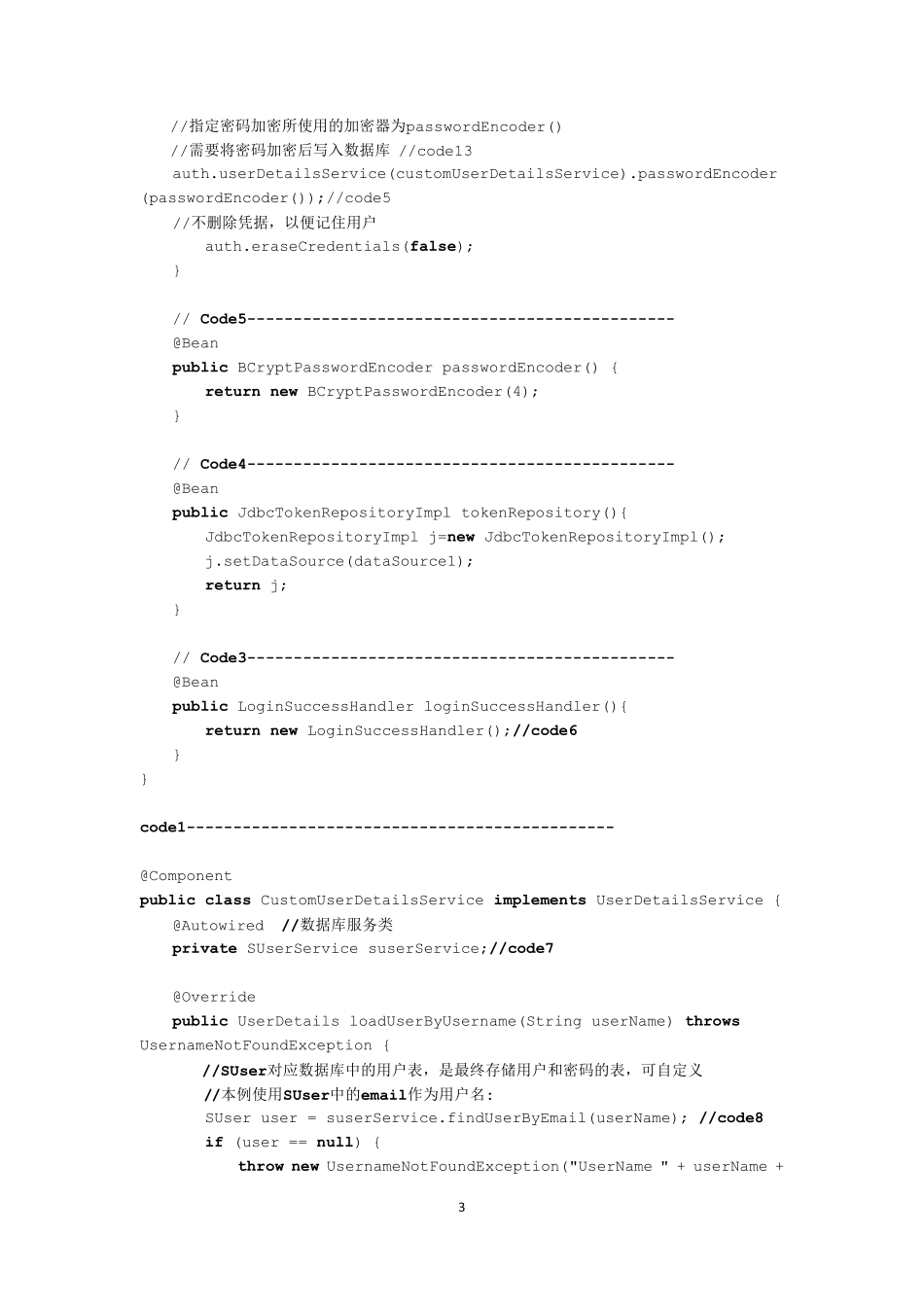 Springboot和SpringSecurity4最新整合实例_第3页