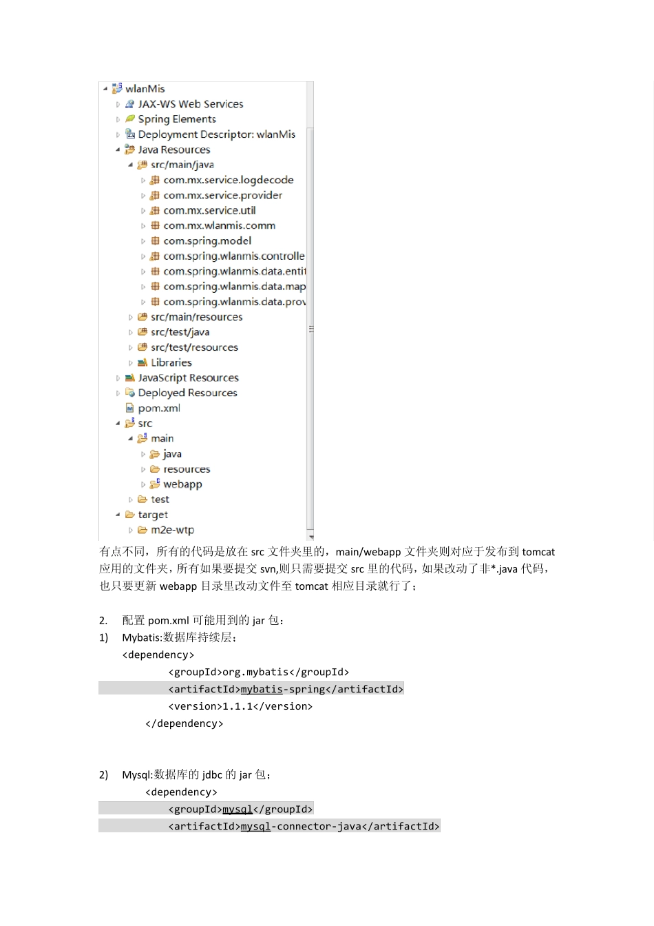 SpringMVC+Mybatis+extjs4项目配置_第2页