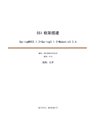 SpringMVC+Spring+Mybatis框架配置详细步骤(eclipse普通版)