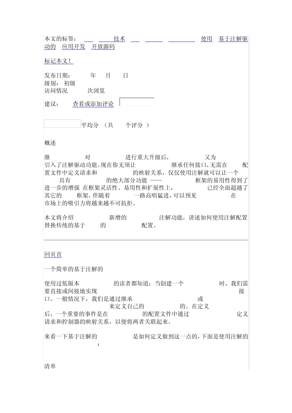 springMvc注解,原理及实战_第2页