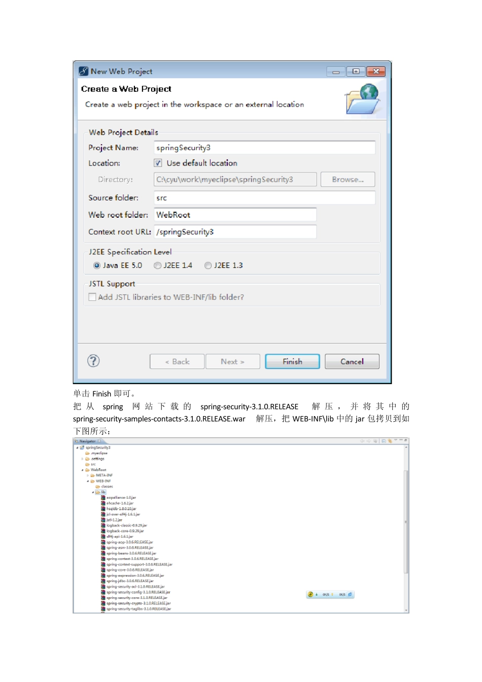 springsecurity3.1高级详细开发指南_第2页