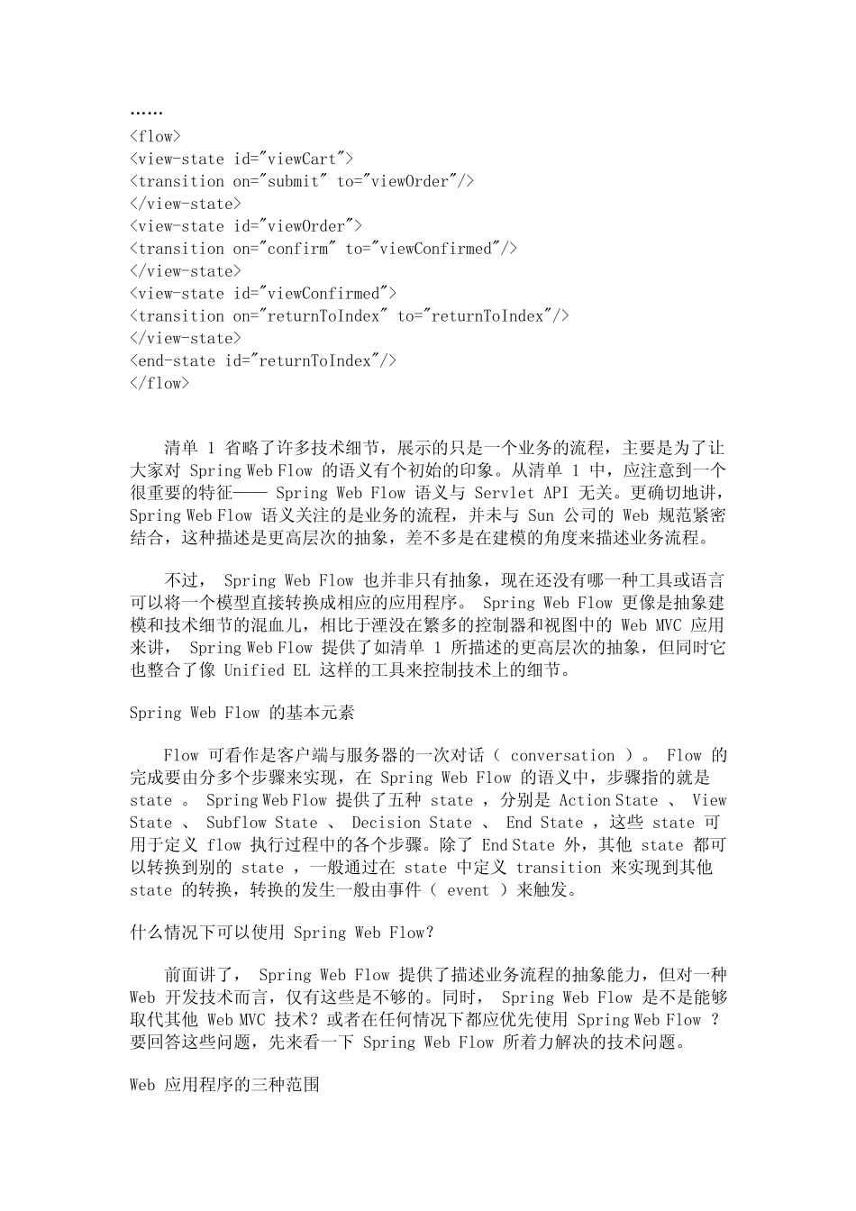 SpringWebFlow2.0入门_第3页