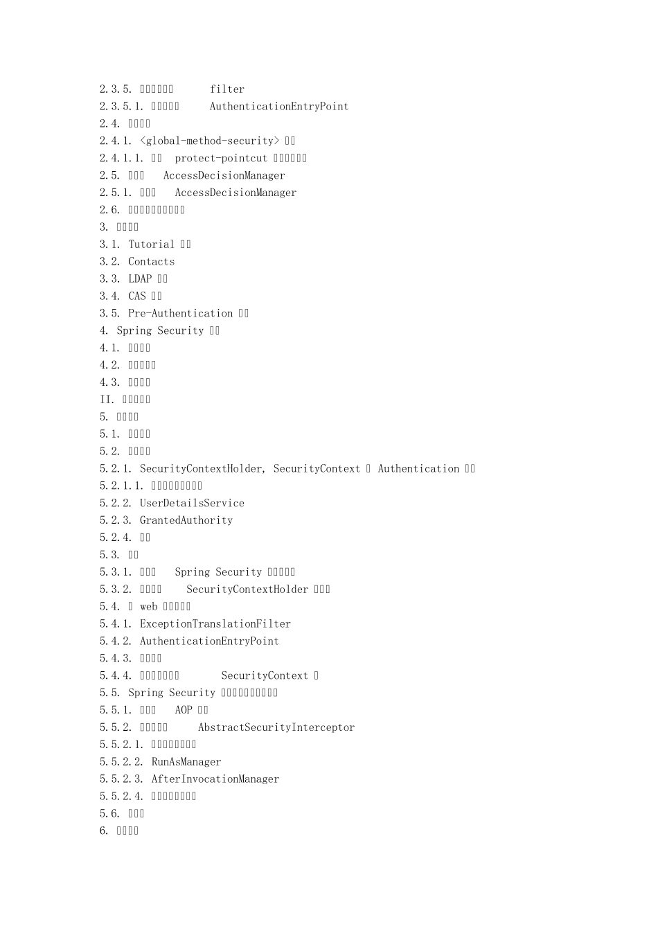 Spring_Security3.0.1_中文自学教程_第2页