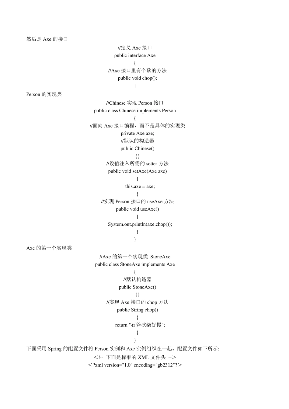 Spring依赖注入原理解析_第2页