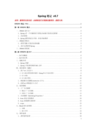 Spring初学者入门教程