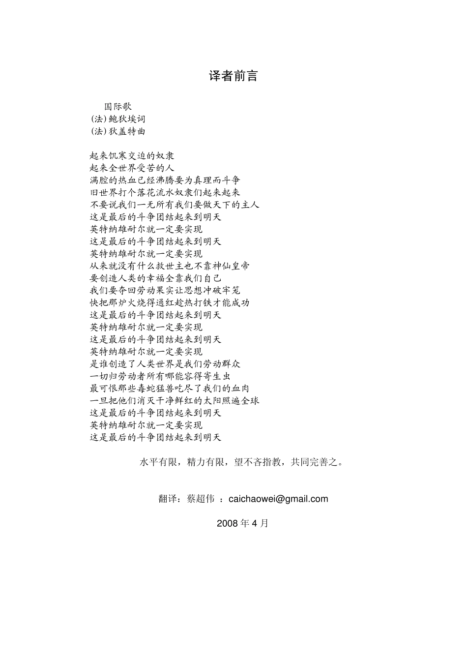 Spring动态模型参考指南1.0.1_第2页