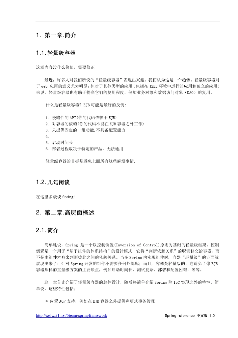 spring开发参考手册中文_第2页