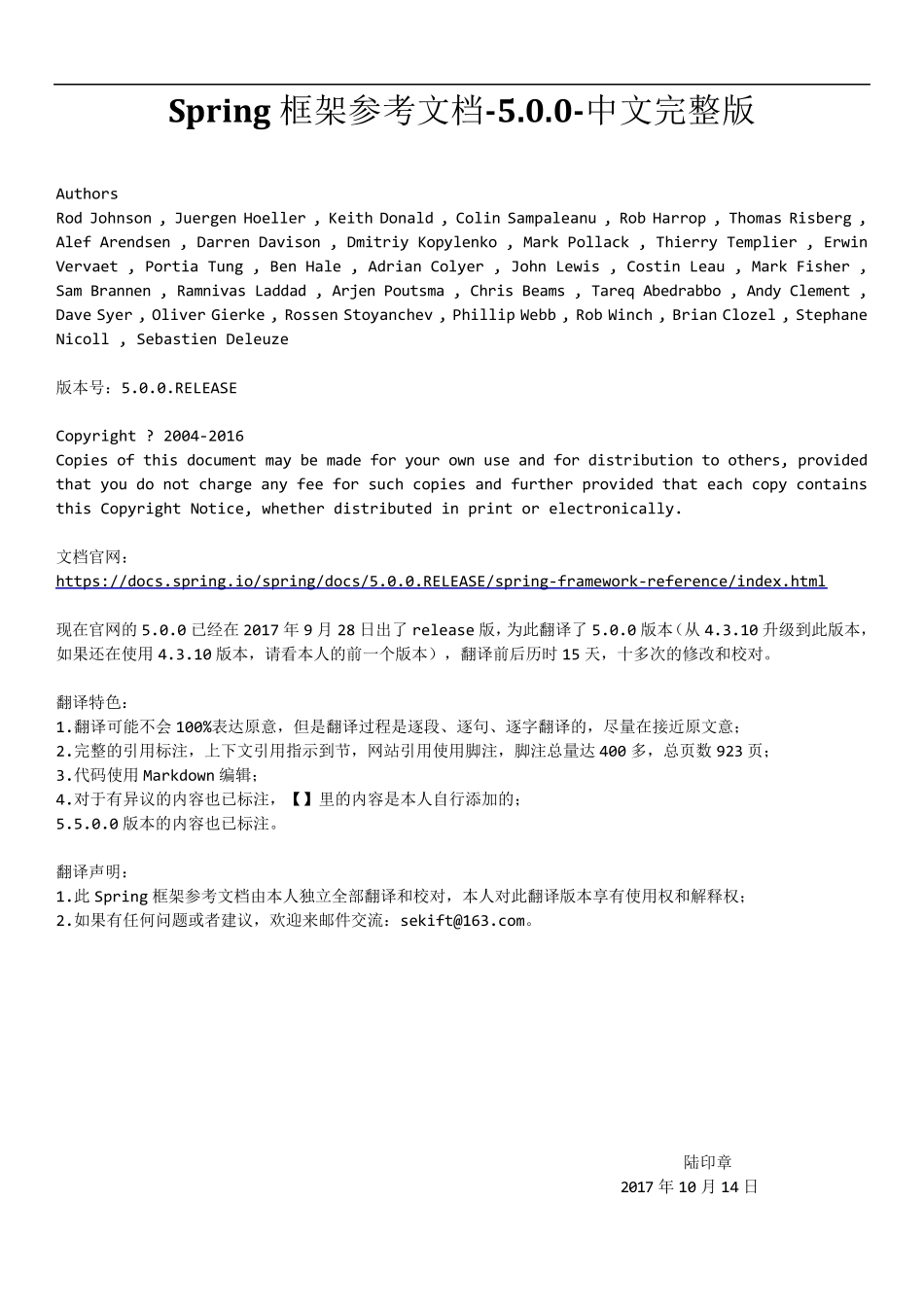 Spring框架参考文档5.0.0中文_第1页