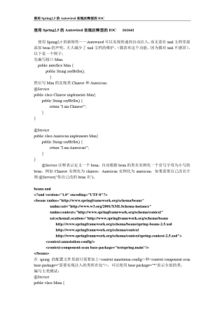 spring注解详细介绍