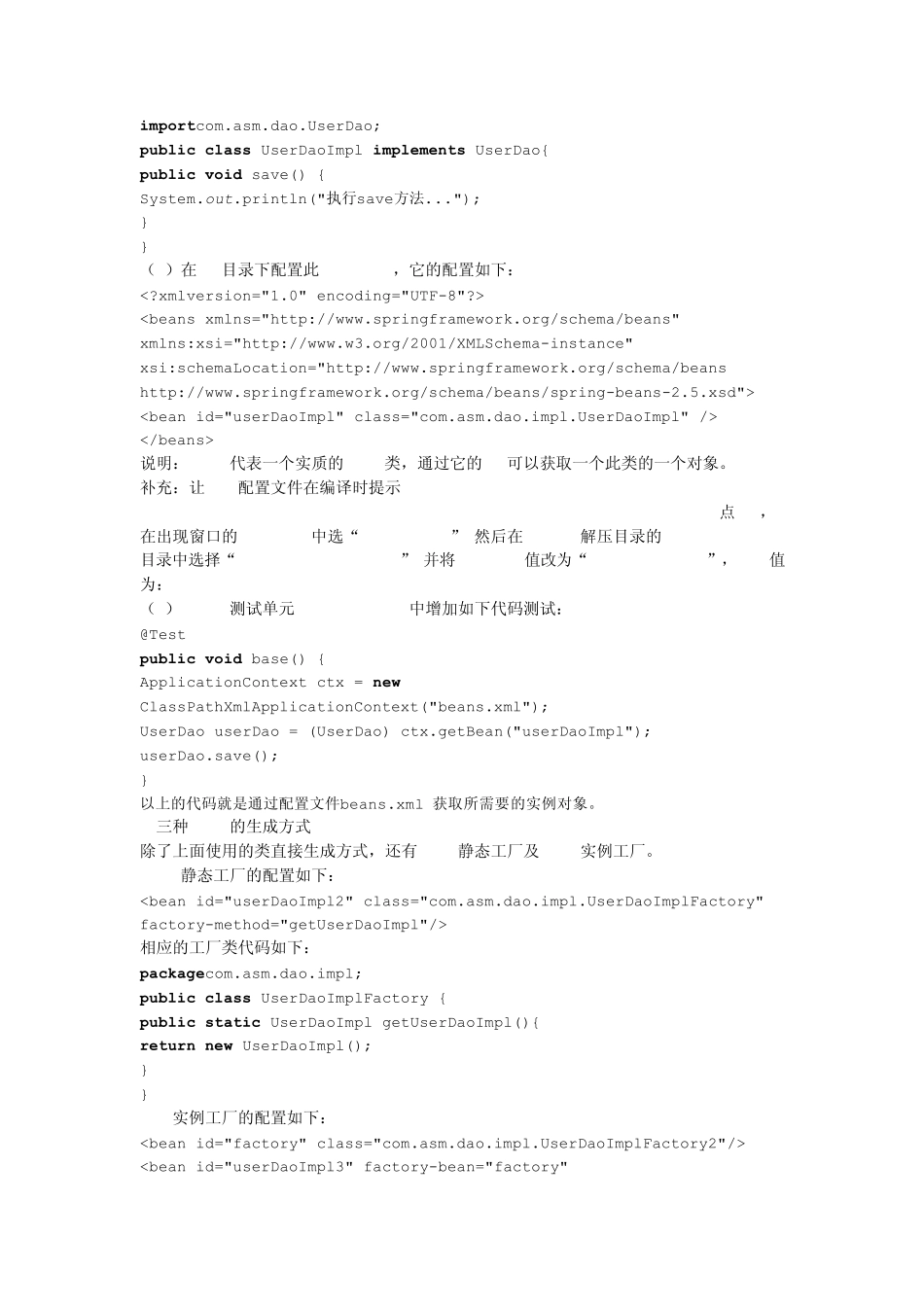 Spring深入浅出教程_第2页