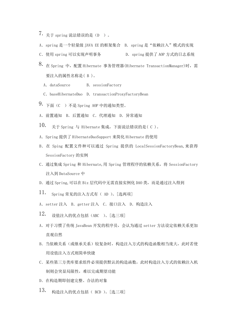 spring练习及答案_第2页