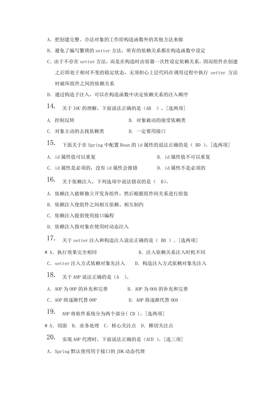 spring练习及答案_第3页