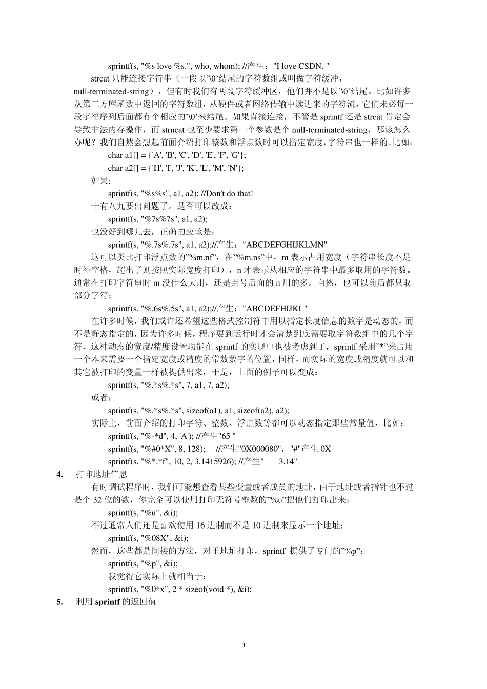 sprintf用法详解_第3页
